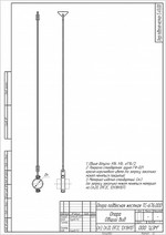 Подвеска жесткая горизонтальных трубопроводов Dn 25-45 мм ТС-676-00.000-01 серия 5-903-13